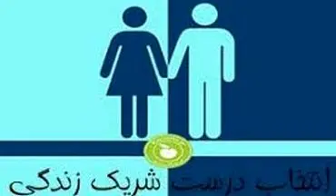 ملاک هایی برای انتخاب همسر خوب در «مسائل و حلول» از شبکه الکوثر