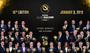 پاکدست/ معرفی برترین های فوتبال جهان درگلوب ساکر دوبی 