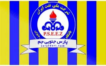 معرفی اعضای کادرفنی پارس جنوبی 