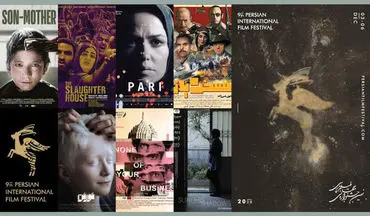 فهرست فیلم‌های بلند جشنواره جهانی فیلم پارسی اعلام شد