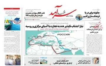 روزنامه های یکشنبه 13 اسفند ماه 1402