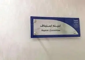 شکست تراکتور و شمس‌آذر در پرونده‌های انضباطی/ آرای کمیته استیناف اعلام شد