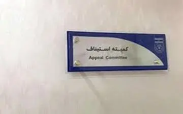 شکست تراکتور و شمس‌آذر در پرونده‌های انضباطی/ آرای کمیته استیناف اعلام شد