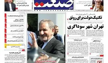 روزنامه های اقتصادی پنجشنبه ۱۴ اردیبهشت ۹۶ 