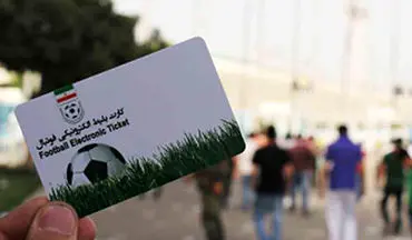 بلیت‌فروشی بازی سپاهان و آخال آغاز شد
