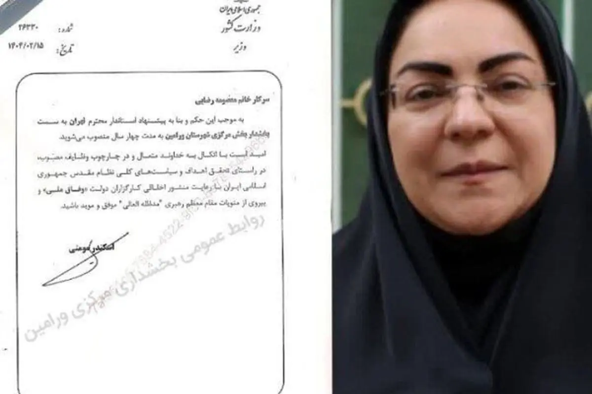   حکم انتصاب بخشدار مرکزی ورامین توسط وزیر کشور صادر شد 