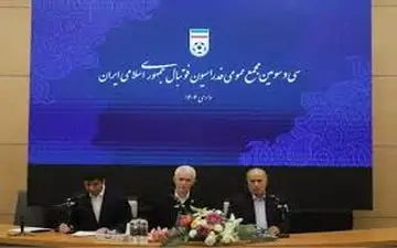 آغاز مجمع عمومی عادی فدراسیون فوتبال