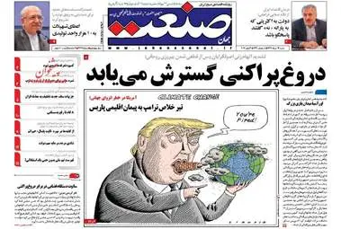 روزنامه های اقتصادی شنبه ۱۳ خرداد ۹۶