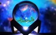 معرفی انواع فال‌های روزانه از حافظ تا تاروت و فال قهوه و فال چای