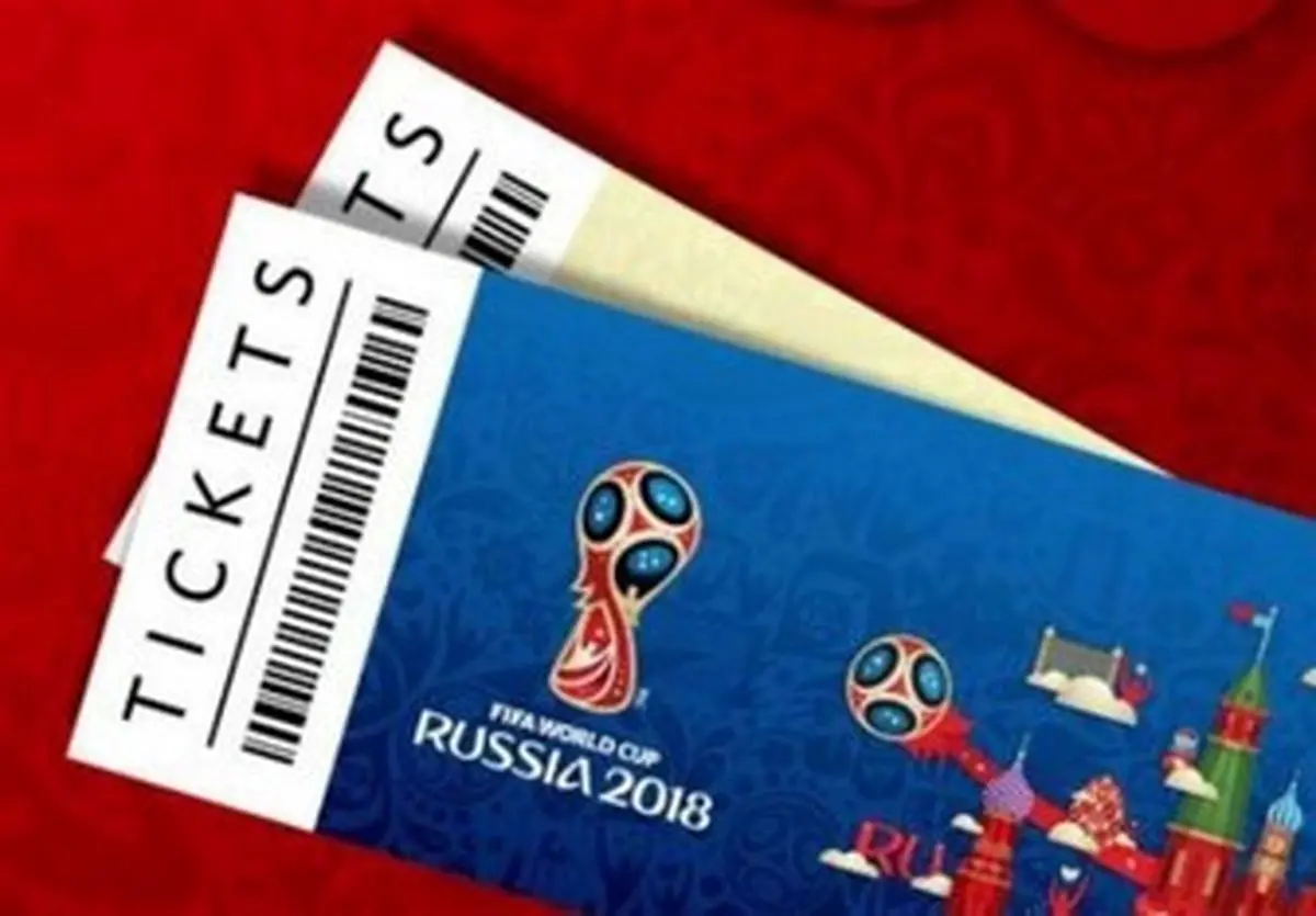  آخرین وضعیت بلیت فروشی جام جهانی