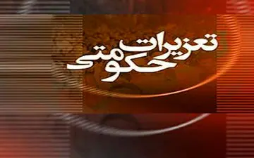 رئیس جدید تعزیرات حکومتی قروه معرفی شد