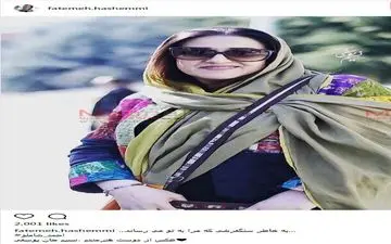 تیپ و ظاهر جالب فاطمه هاشمی (عکس)