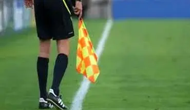 اعلام اسامی داوران یک شانزدهم جام حذفی فوتبال/ برگزاری 9 بازی با VAR