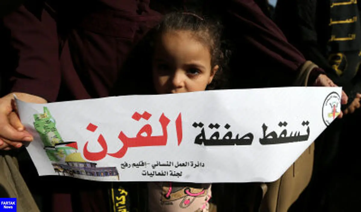 
تظاهرات اردنی‌ها در محکومیت معامله قرن
