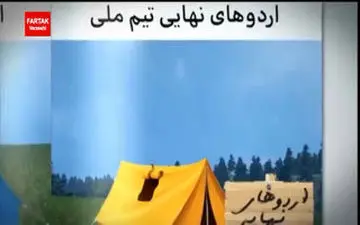 بررسی بازی های دوستانه تیم ملی قبل از جام جهانی 2018 + فیلم 