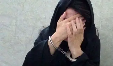 سرنوشت تلخ زن ۲۵ ساله؛ به دلیل خجالت کشیدن از گدایی، دزد شدم