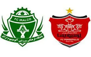 
پرسپولیس و آلومینیوم لغو می شود؟ 