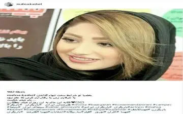 پوشش و میکاپ متفاوت مهسا کاشف، بازیگر فیلم سه بیگانه (عکس)