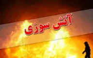 دستگیری عاملین آتش سوزی اقامتگاه ترک اعتیاد - رباط کریم + فیلم
