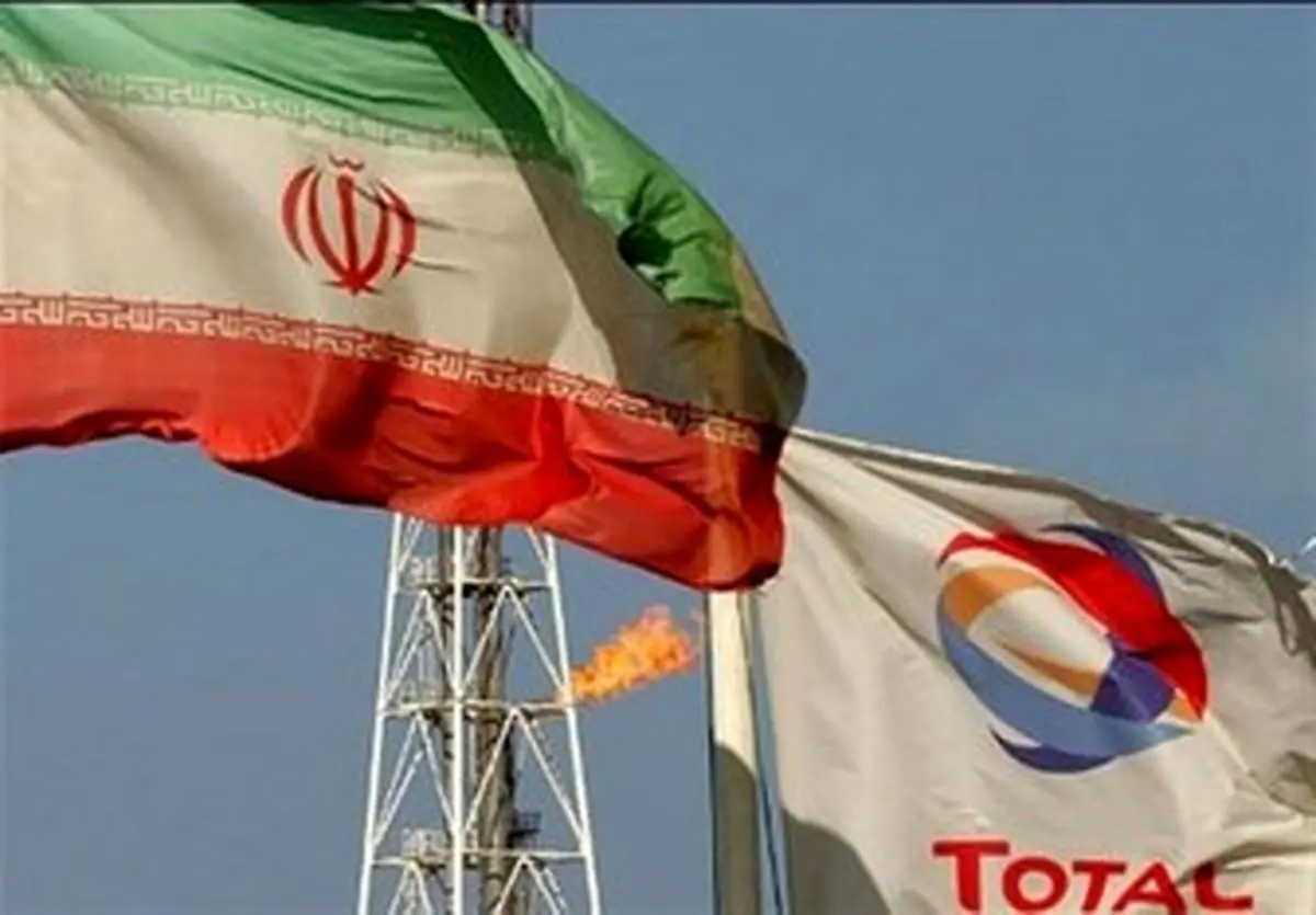 آخرین اخبار از توافق بین ایران و توتال 