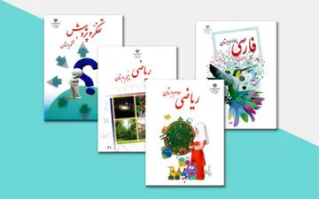 مهلت ثبت‌نام کتب درسی تا پایان این هفته تمدید شد