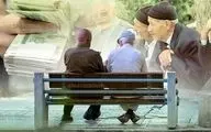 سورپرایز بزرگ برای بازنشستگان/ واریز کمک هزینه ۳۰۰ میلیونی آغاز شد 