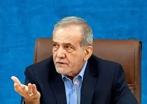 پزشکیان بالاخره تابوشکنی کرد؛ مردم نگران نباشند