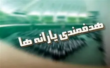  روش جدا کردن یارانه پس از ازدواج