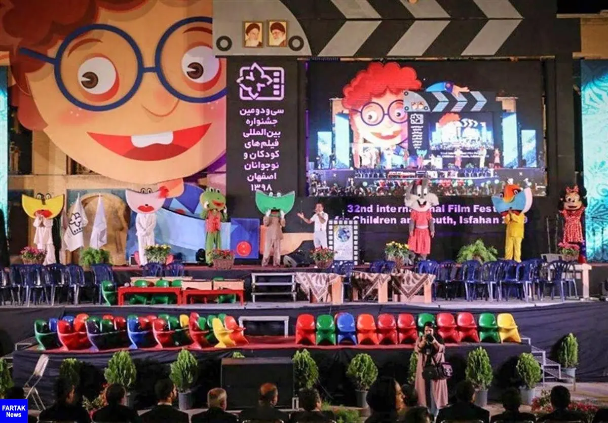 برگزاری آئین افتتاحیه جشنواره بین‌المللی فیلم کودک و نوجوان