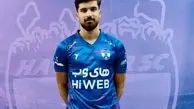 هافبک پرسپولیس به هوادار پیوست