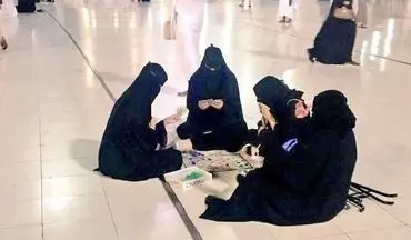 عکس جنجالی از ورق بازی زنان عربستان در مسجد الحرام!