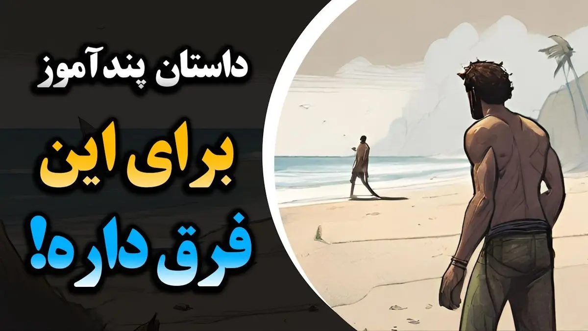 داستان تامل برانگیز مرد بومی، دریا و صدف ها