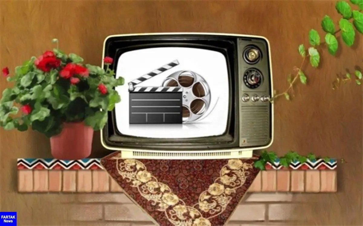 اعلام ساعت پخش فیلم‌های سینمایی امروز تلویزیون
