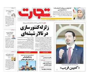  روزنامه های اقتصادی یکشنبه ۱۲ شهریور ۹۶ 