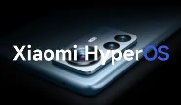 موج دوم گوشی‌های دریافت‌کننده سیستم عامل شیائومی HyperOS ؛ گوشی شما هم بین آن‌ها هست؟
