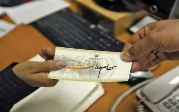 چگونگی دریافت وام با سهام عدالت؟