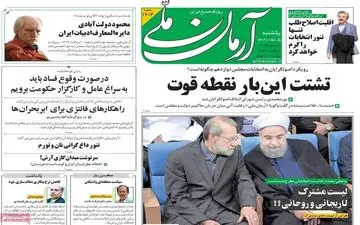 روزنامه های یکشنبه 15 مرداد ماه