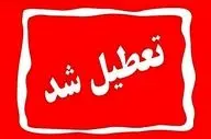  ادارات اصفهان چهارشنبه‌ها تعطیل شد + جزئیات 