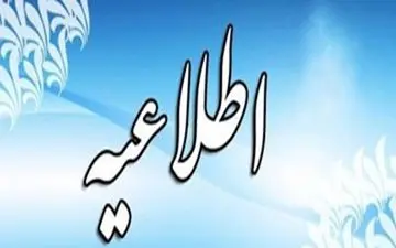 راهپیمایی مردم فارس در حمایت و همدلی با سپاه پاسداران
