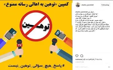 عکس|واکنش مجری محبوب به توهین های سریالی!