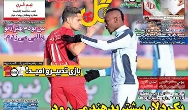 بندی عجیب در قرارداد خرید جدید پرسپولیس/ بمب سرخ ها هوایی می شود؟!