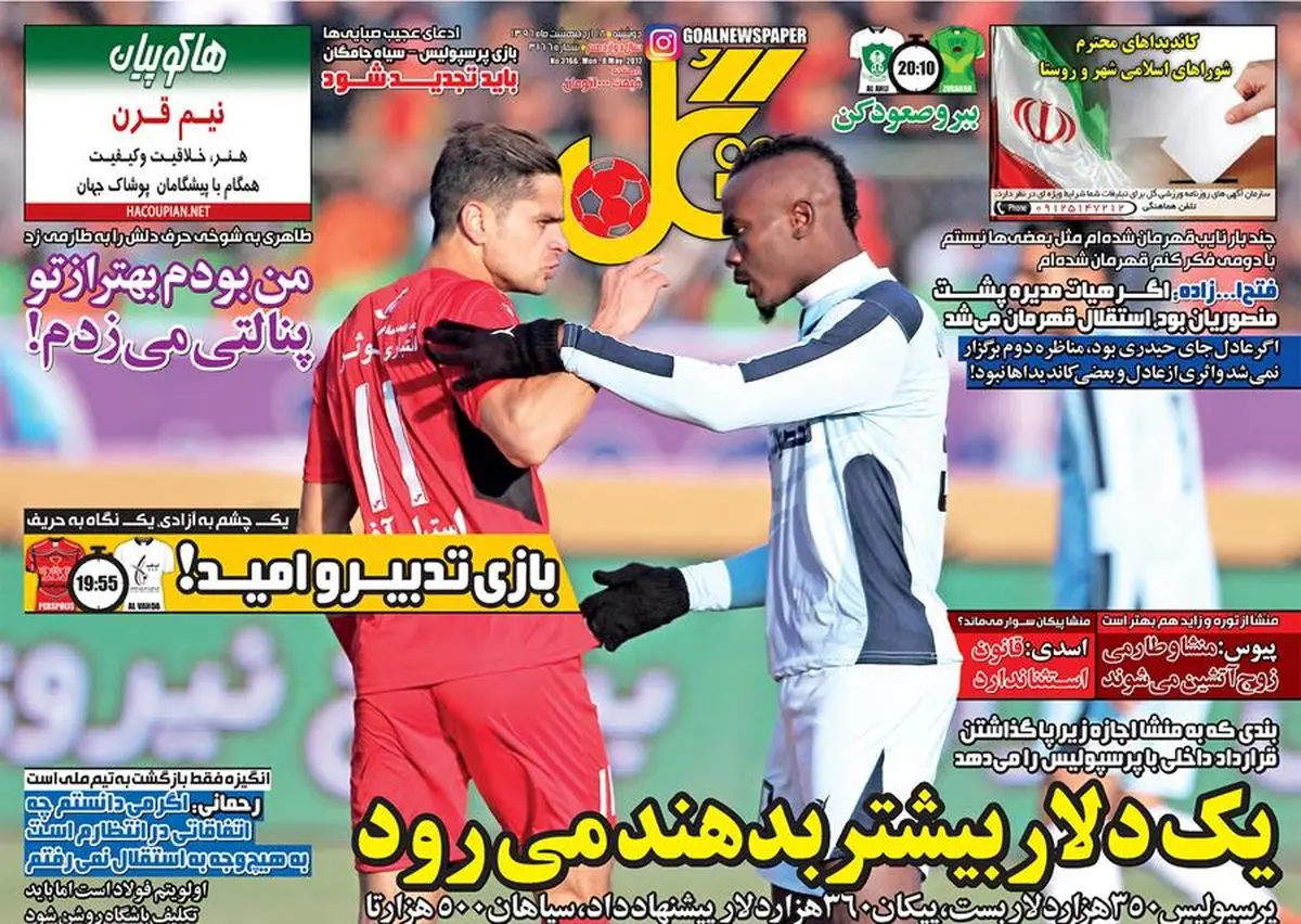 بندی عجیب در قرارداد خرید جدید پرسپولیس/ بمب سرخ ها هوایی می شود؟!