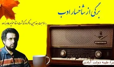 منوچهر طاهرزاده، خواننده‌ی از جنس مردم
