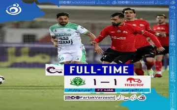 فرصت سوزی تراکتور در روز شکست سپاهان/ توقف تی تی ها در بدترین موقعیت 