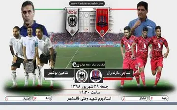 شاگردان ویسی به دنبال اولین پیروزی/ مهاجری در اندیشه صعود چند پله ای 