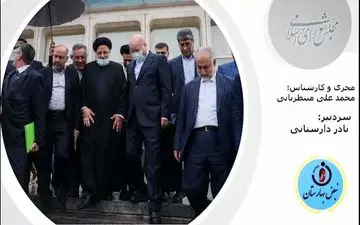 صفرتا صد جلسه امروز رئیس جمهور و مجلس شورای اسلامی در چهار دقیقه 