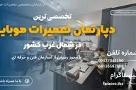 3 مهارت پولساز فنی در تبریز