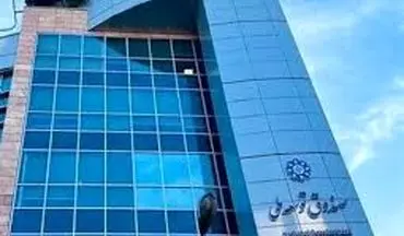 پرداخت ۹۰۰میلیون دلاری صندوق توسعه به شرکت ملی نفت