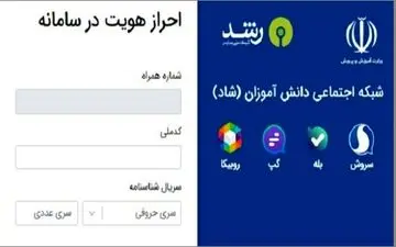 اعلام جدول زمانبندی حضور مدیران و معلمان و تشکیل مدارس در شبکه اجتماعی دانش‌آموزان