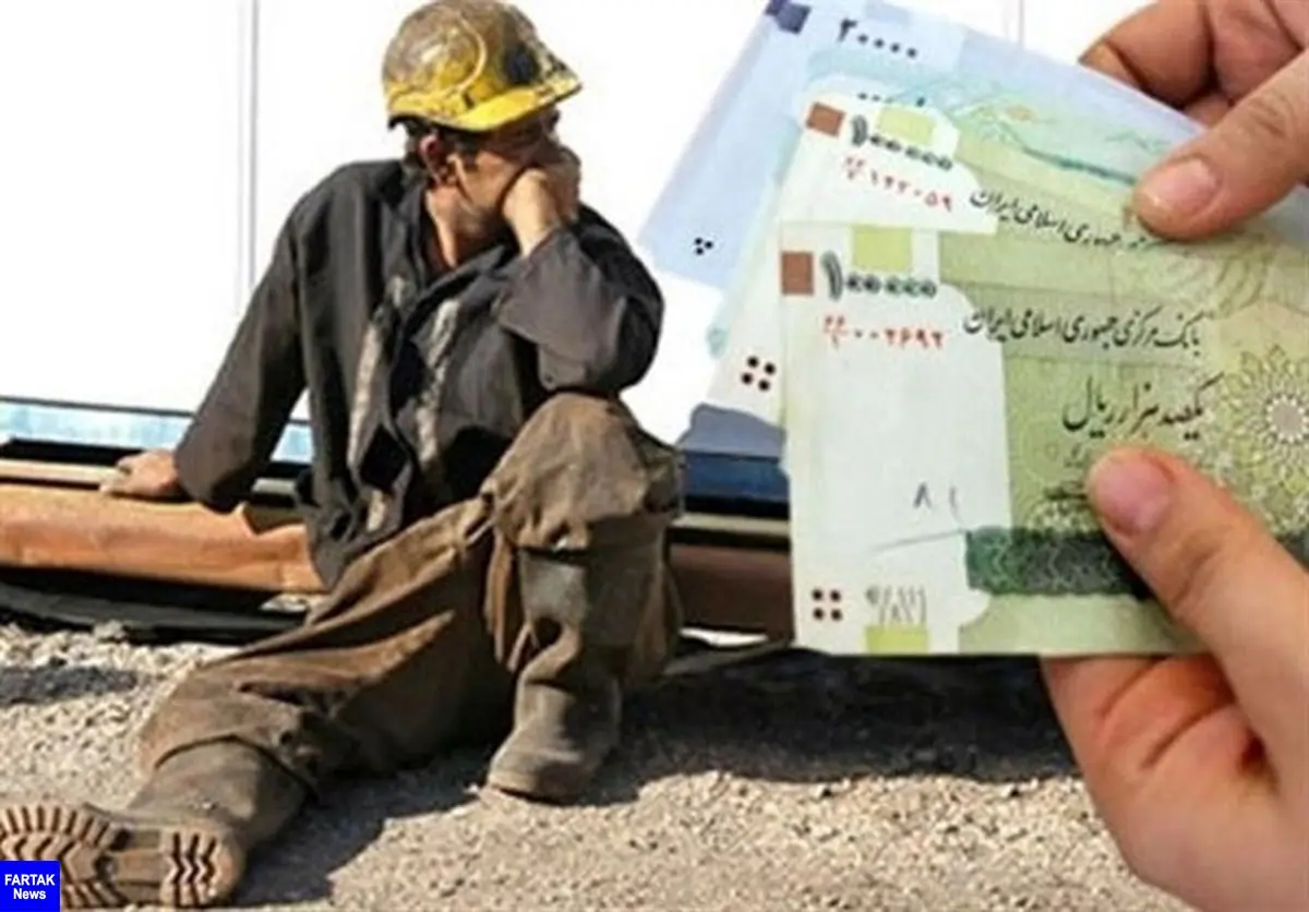 رقم دستمزد کارگران بزودی اعلام می شود
